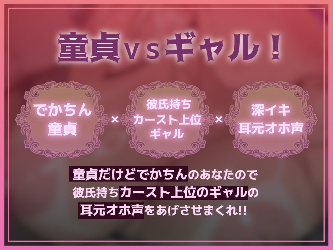 【耳元オホ声】オホギャルoho gyaru〜巨乳ヤリマンギャルとの深喘ぎ声生交尾〜 サンプル画像1