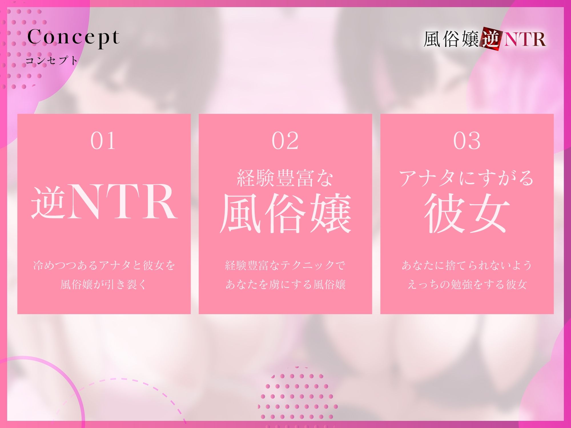 【背徳フォーリーサウンド/ドスケベ事後差分イラスト】風俗嬢逆NTR〜若いデカパイおまんこにアナタは溺れ、清楚な彼女は泣きながら潮を吹く【KU100】 サンプル画像2