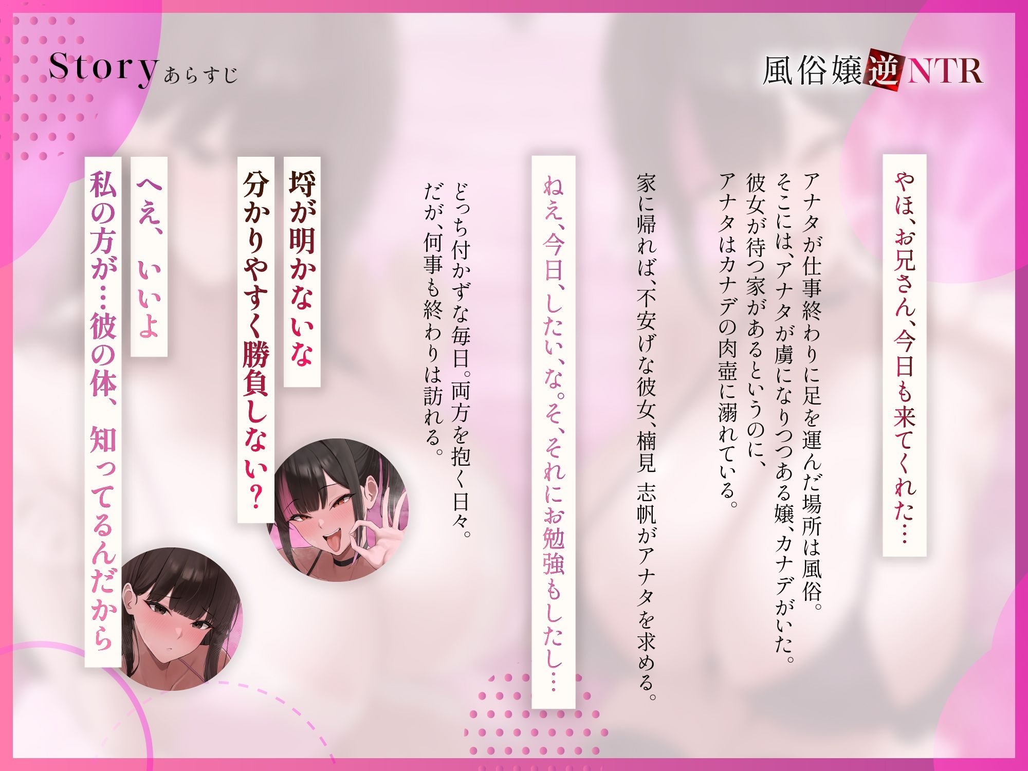 【背徳フォーリーサウンド/ドスケベ事後差分イラスト】風俗嬢逆NTR〜若いデカパイおまんこにアナタは溺れ、清楚な彼女は泣きながら潮を吹く【KU100】 サンプル画像3