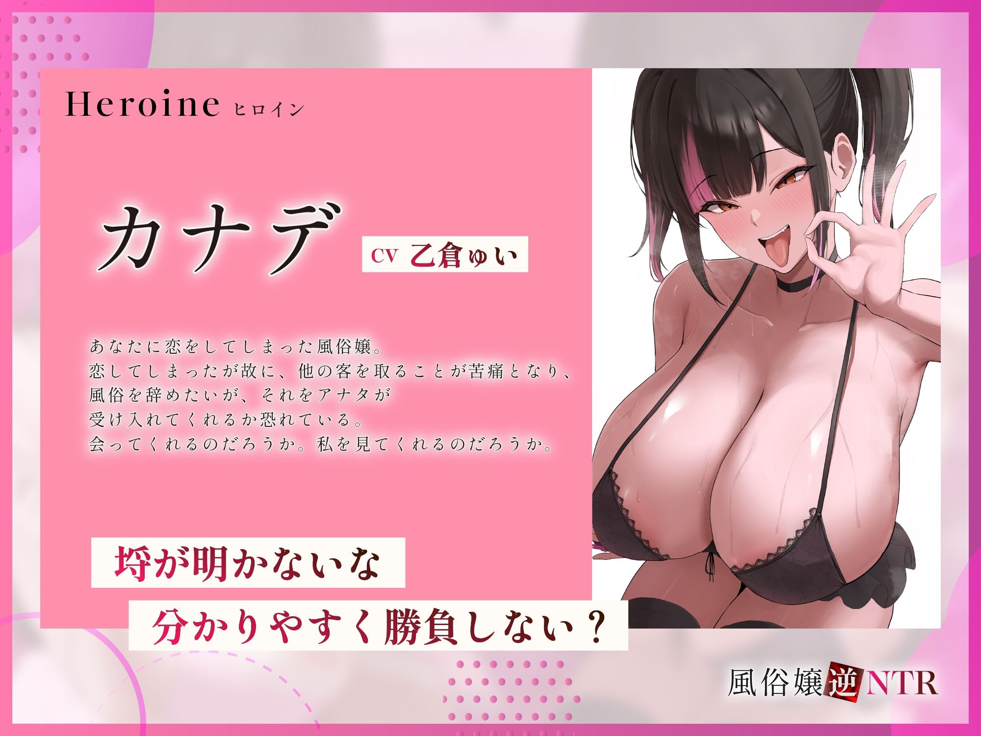 【背徳フォーリーサウンド/ドスケベ事後差分イラスト】風俗嬢逆NTR〜若いデカパイおまんこにアナタは溺れ、清楚な彼女は泣きながら潮を吹く【KU100】 サンプル画像5