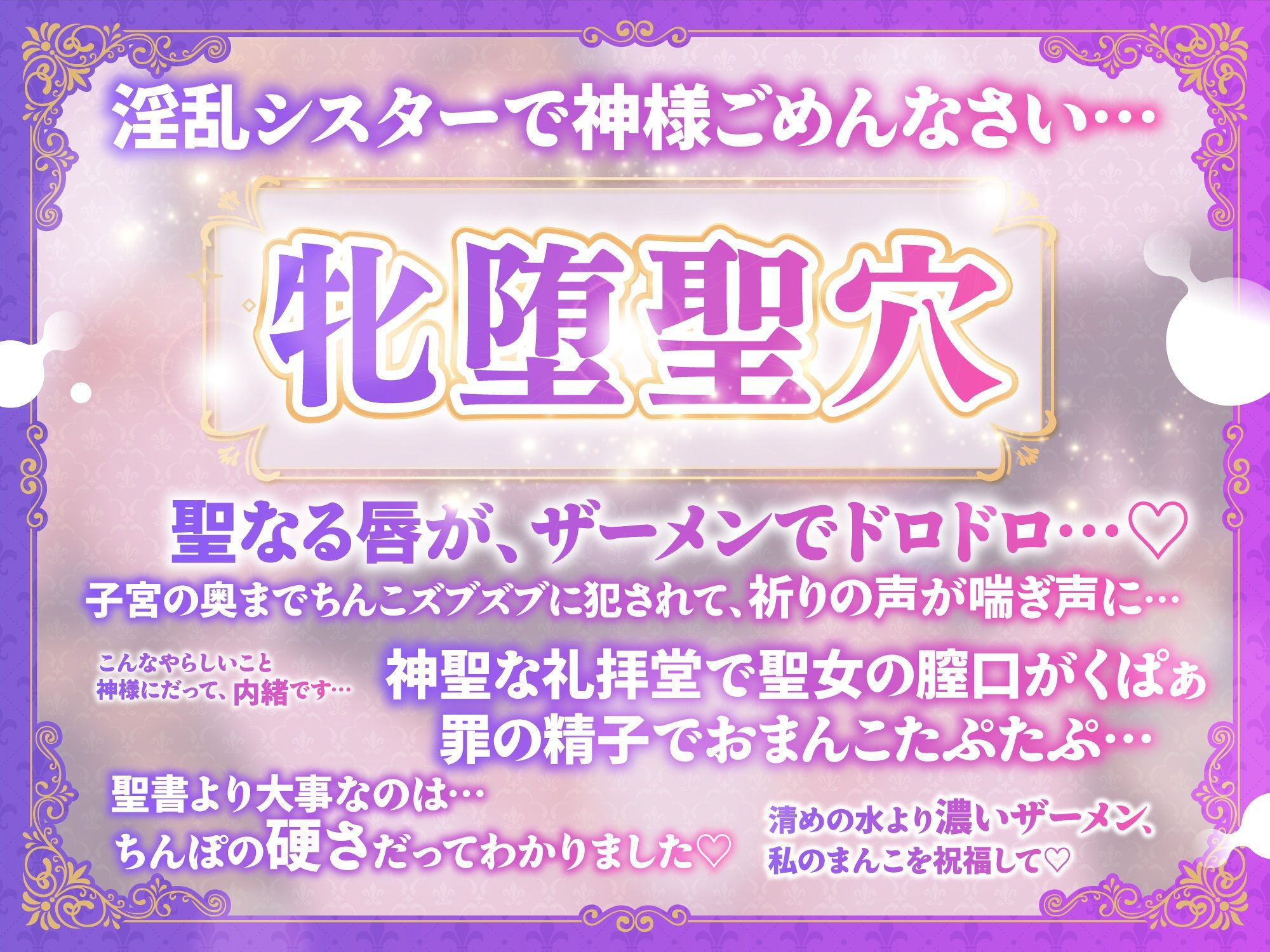 【背徳孕ませ懺悔】「淫呪シスター」おちんぽ中毒 膣奥で神様ごめんなさい・・・ サンプル画像4