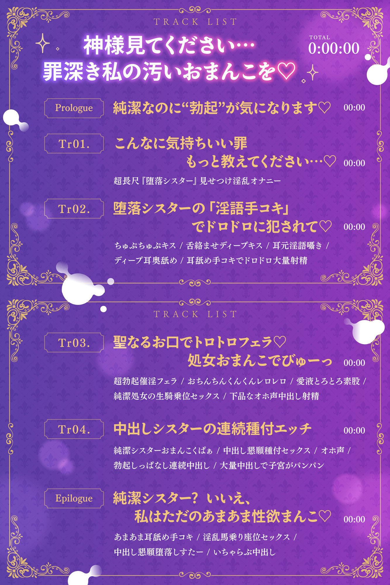 【背徳孕ませ懺悔】「淫呪シスター」おちんぽ中毒 膣奥で神様ごめんなさい・・・ サンプル画像5