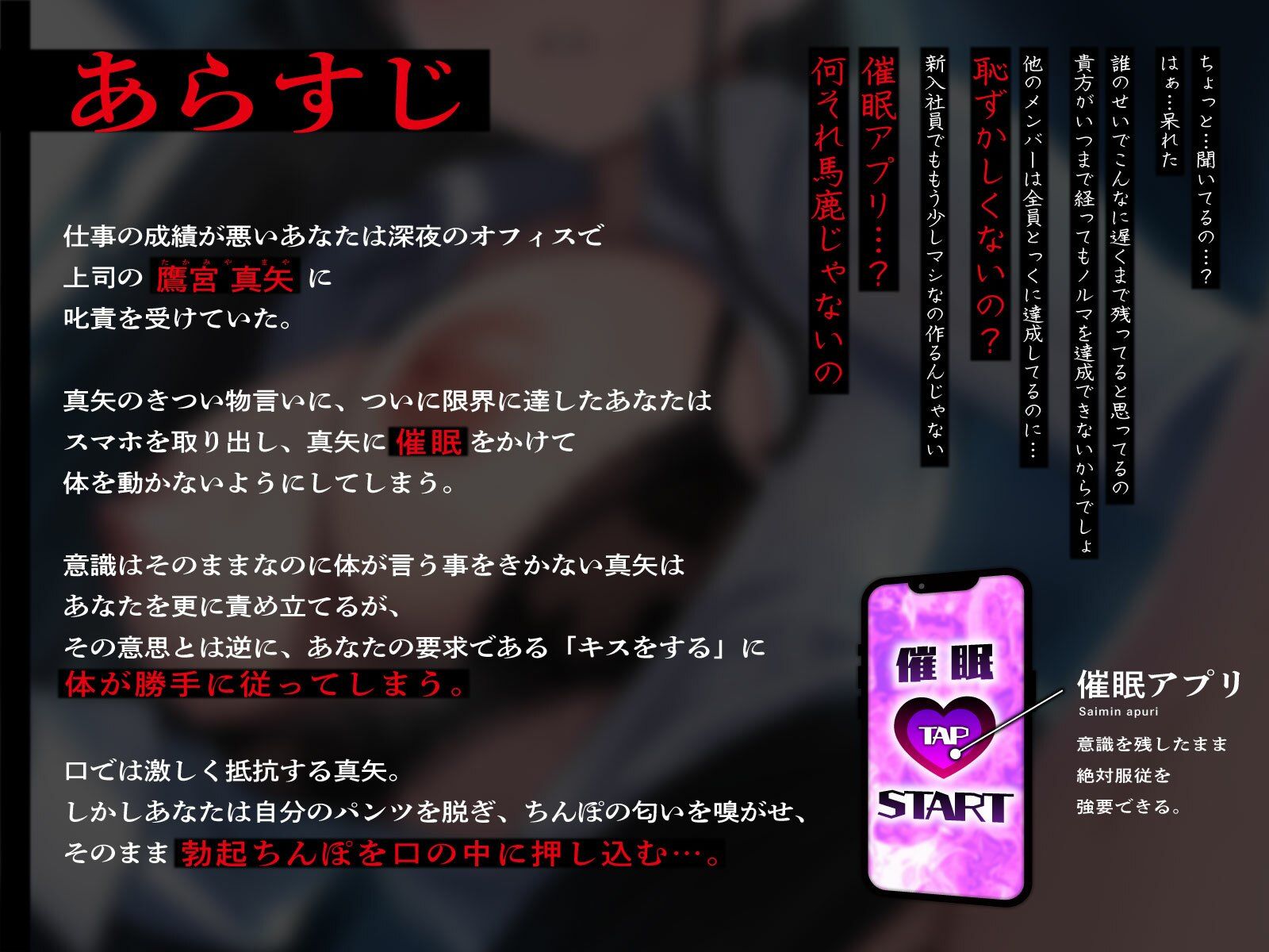 【表情差分あり】毒舌クールな美人上司に催●で復讐したったwwプライド崩壊絶対服従わからせえっち サンプル画像3