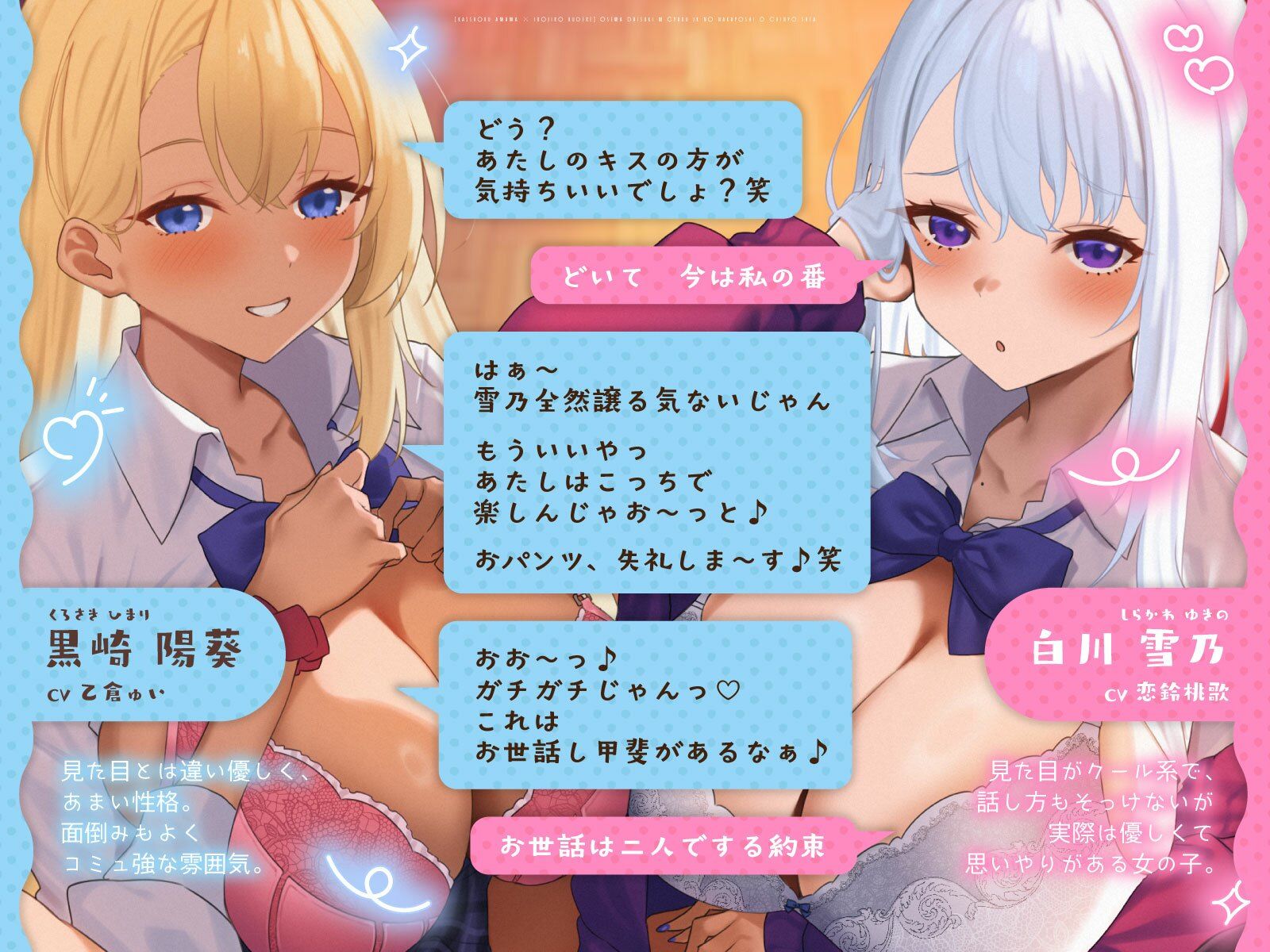 【褐色あまあま×色白クーデレ】お世話大好きWギャルJKの仲良しおちんぽシェア サンプル画像2