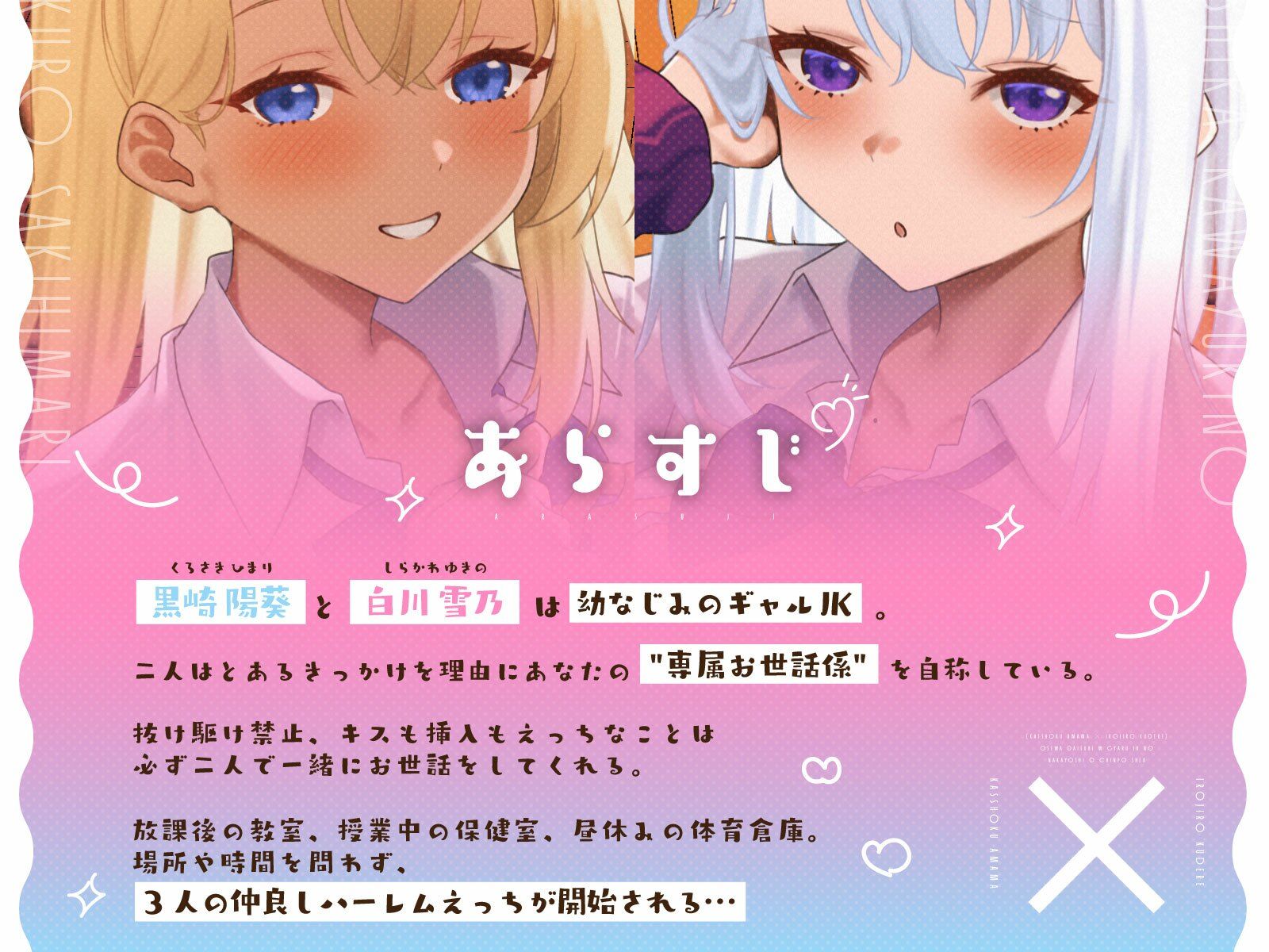 【褐色あまあま×色白クーデレ】お世話大好きWギャルJKの仲良しおちんぽシェア サンプル画像3