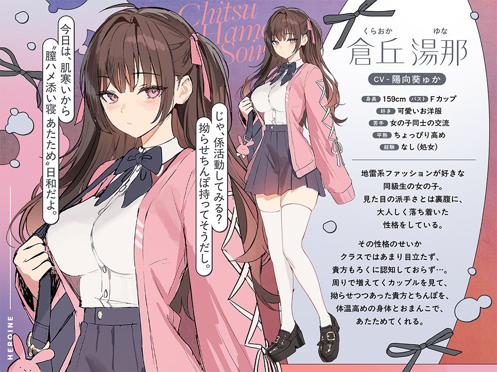 【誘眠 温ぬくえっち】拗らせおちんぽ、膣ハメ添い寝 あたため係。 サンプル画像4