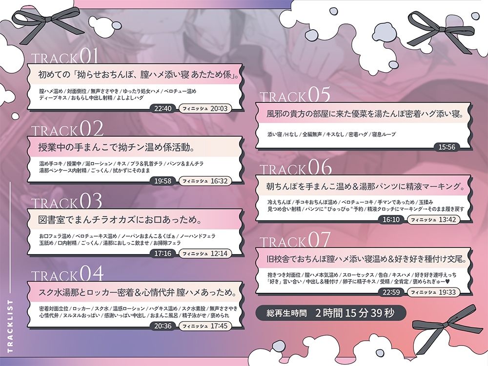 【誘眠 温ぬくえっち】拗らせおちんぽ、膣ハメ添い寝 あたため係。 サンプル画像5