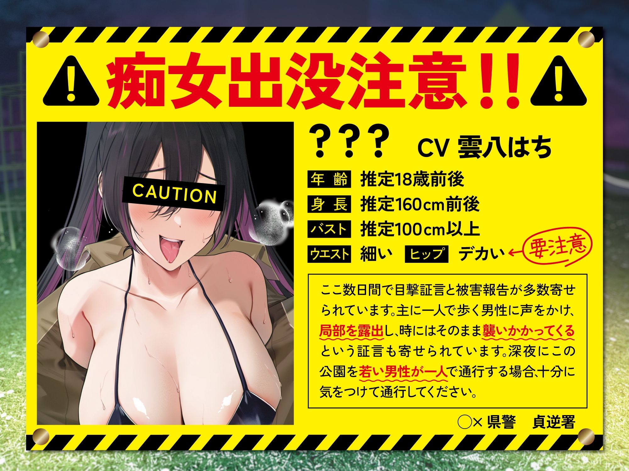 【貞操観念逆転】【逆レ】痴女出没注意〜仕事帰りの貴方の前にメス〇キ痴女が現れた（はーと）〜 サンプル画像2