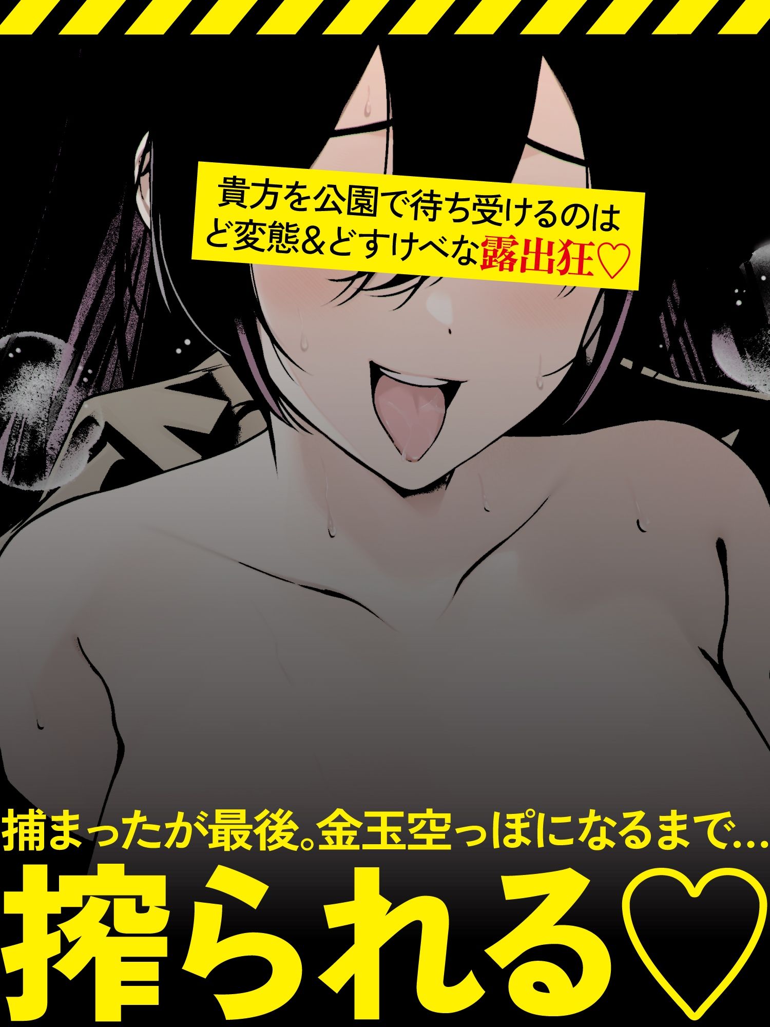 【貞操観念逆転】【逆レ】痴女出没注意〜仕事帰りの貴方の前にメス〇キ痴女が現れた（はーと）〜 サンプル画像5