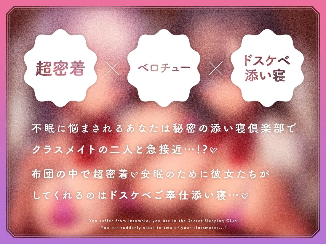 【超密着×ベロチュー】デカ乳添い寝倶楽部 サンプル画像2