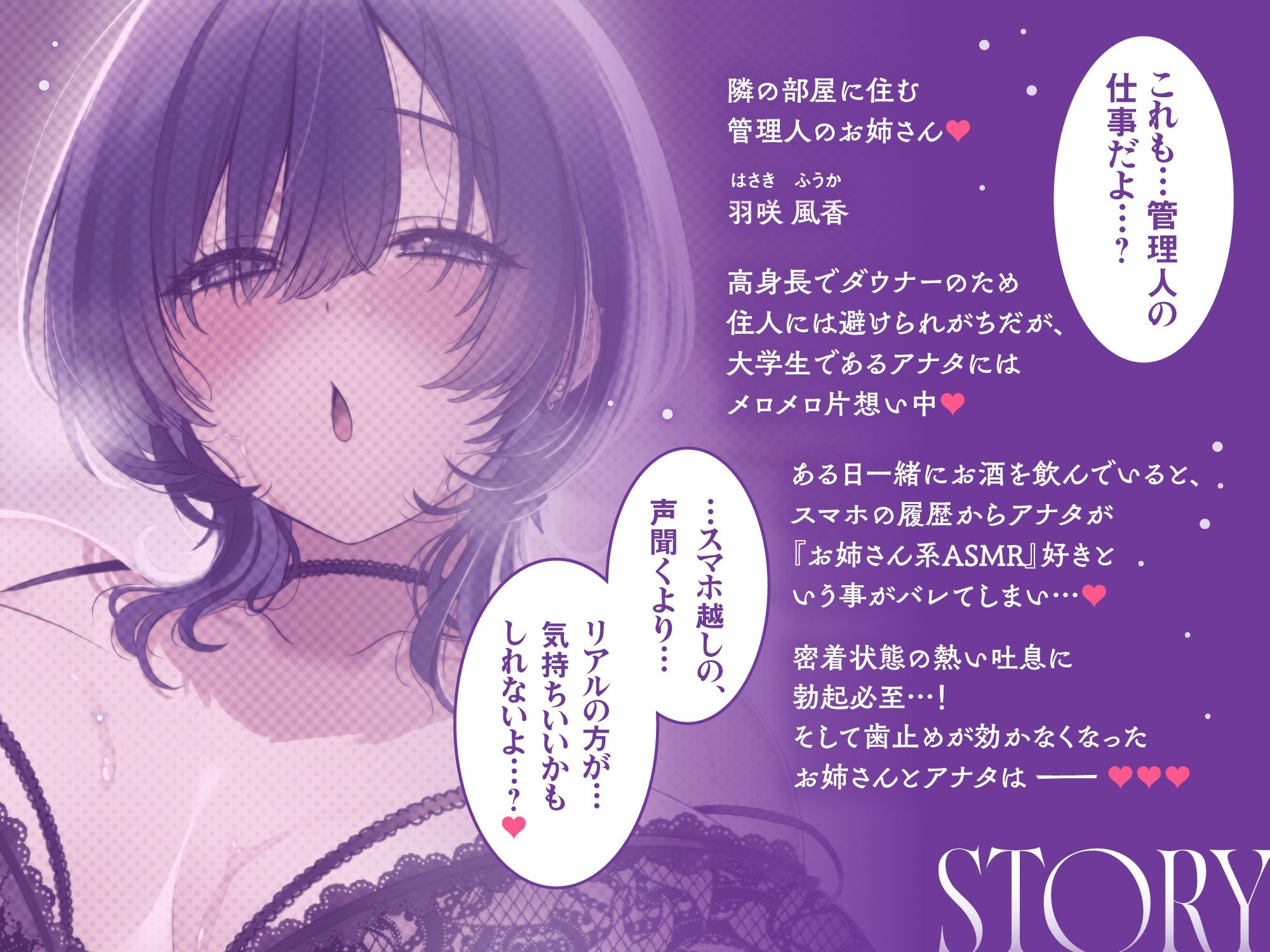 【超密着＆耳舐め求愛】お隣さんのむちむちダウナーお姉さんの溺愛が止まらない♪「デカ乳とデカ尻…どっちが好き？」性癖バレ×童貞喪失【ルート分岐有り】 サンプル画像1