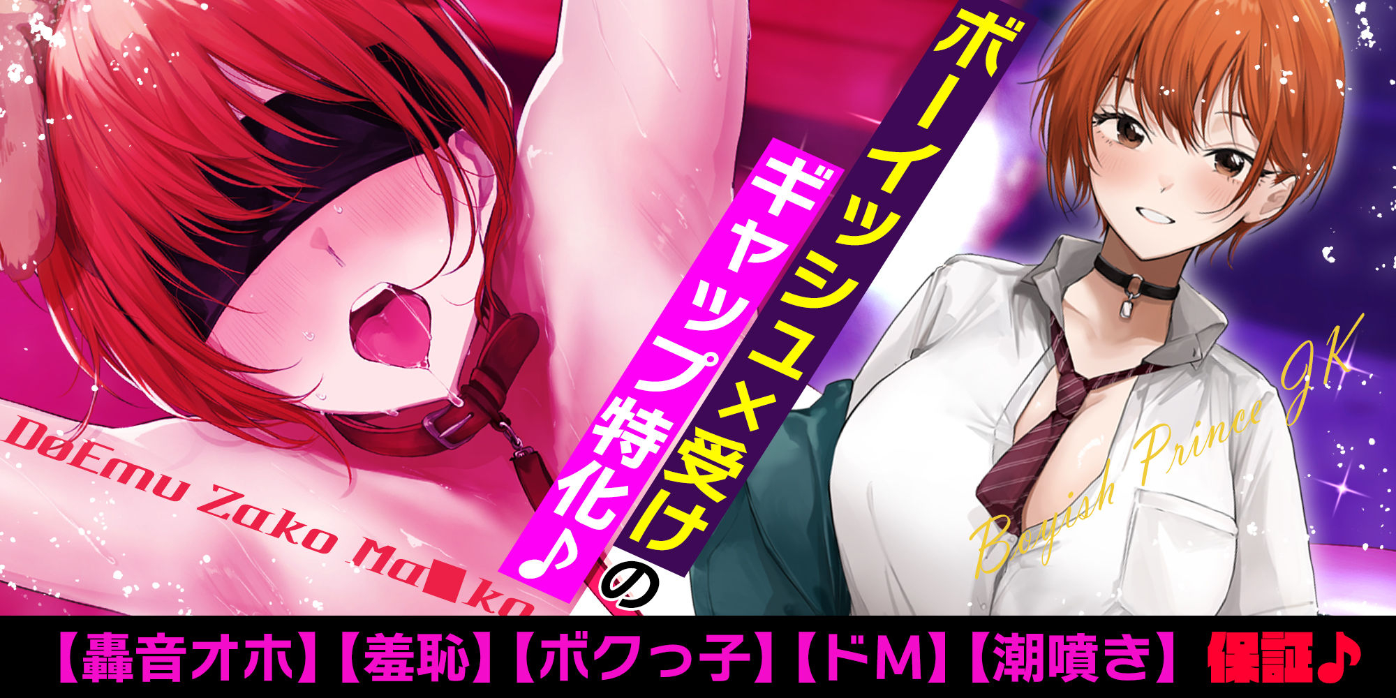 【轟音オホ】爽やかな笑顔を振りまくボーイッシュ王子様JKが実はドM雑魚ま◯こだと俺だけが知っている。 サンプル画像1