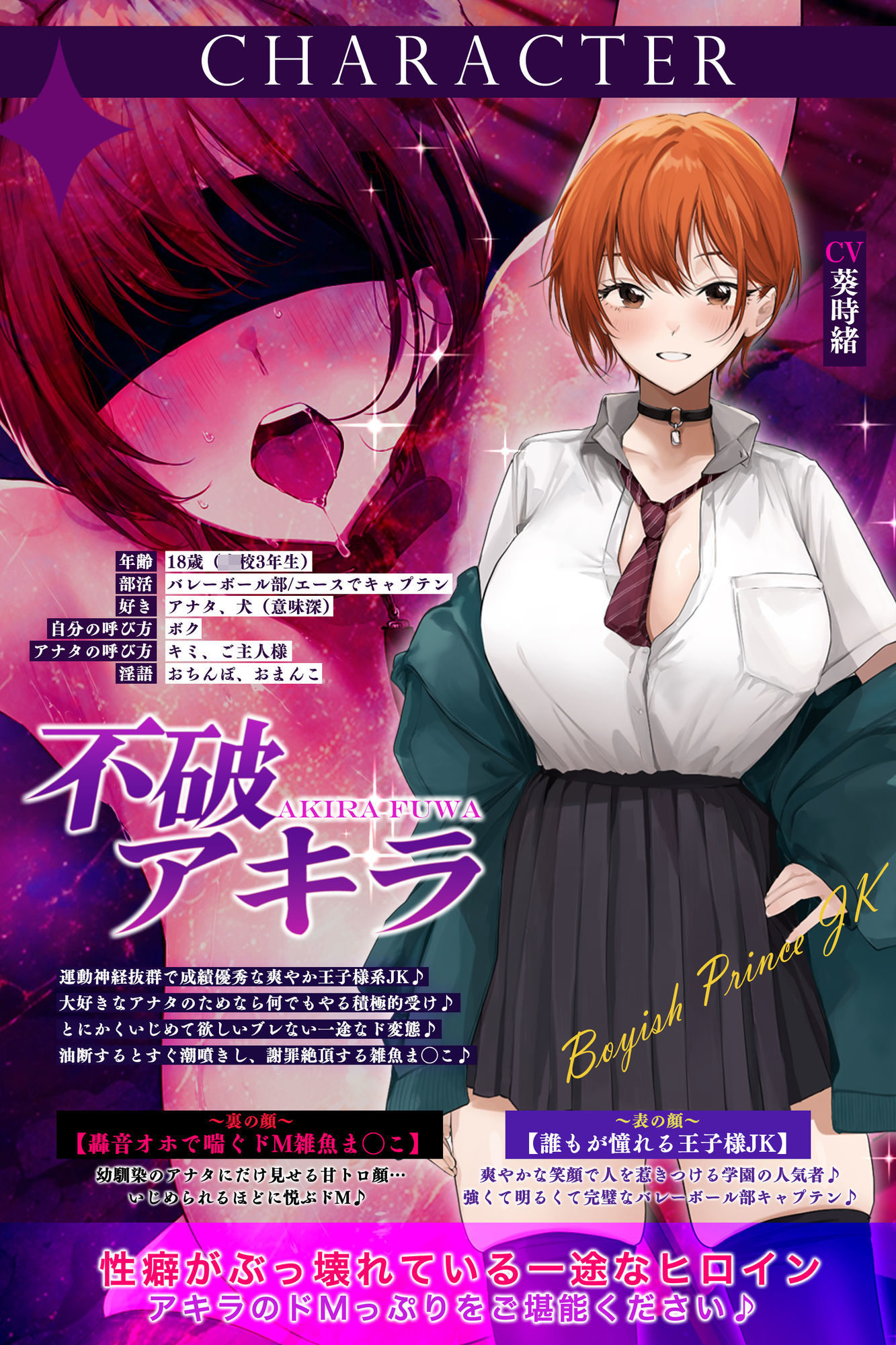 【轟音オホ】爽やかな笑顔を振りまくボーイッシュ王子様JKが実はドM雑魚ま◯こだと俺だけが知っている。 サンプル画像3