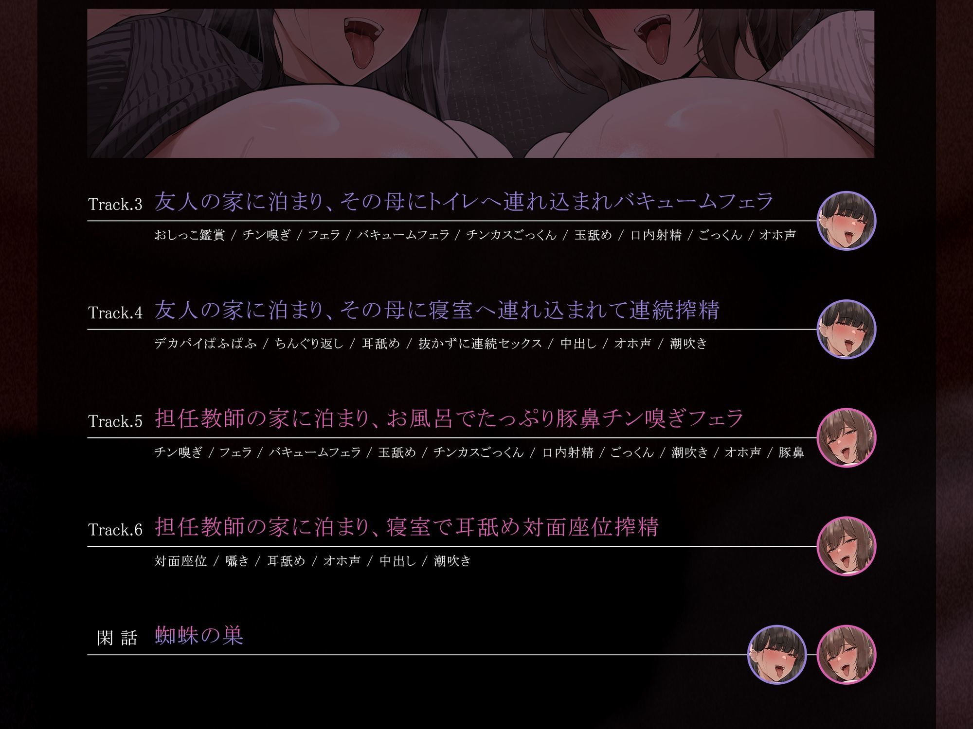 【轟音オホ声フォーリーサウンド/ドスケベ事後差分イラスト】おねショタ教室〜年下食い友達ママと生徒つまみ食い教師にアナタの童貞は貪り食われる〜【KU100】 サンプル画像7