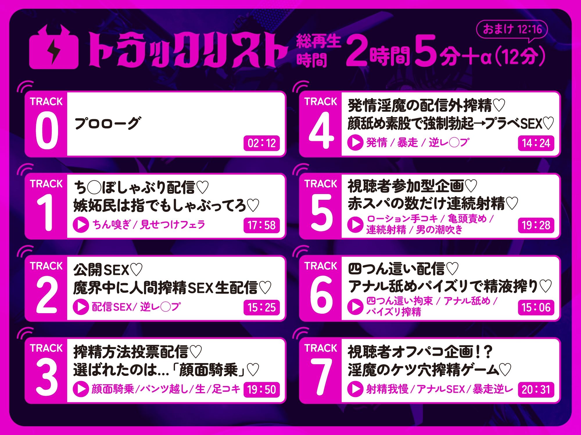 【逆レ】【オナサポトラック付き】淫魔chサキュバスチャンネル〜公開配信搾精〜 サンプル画像9