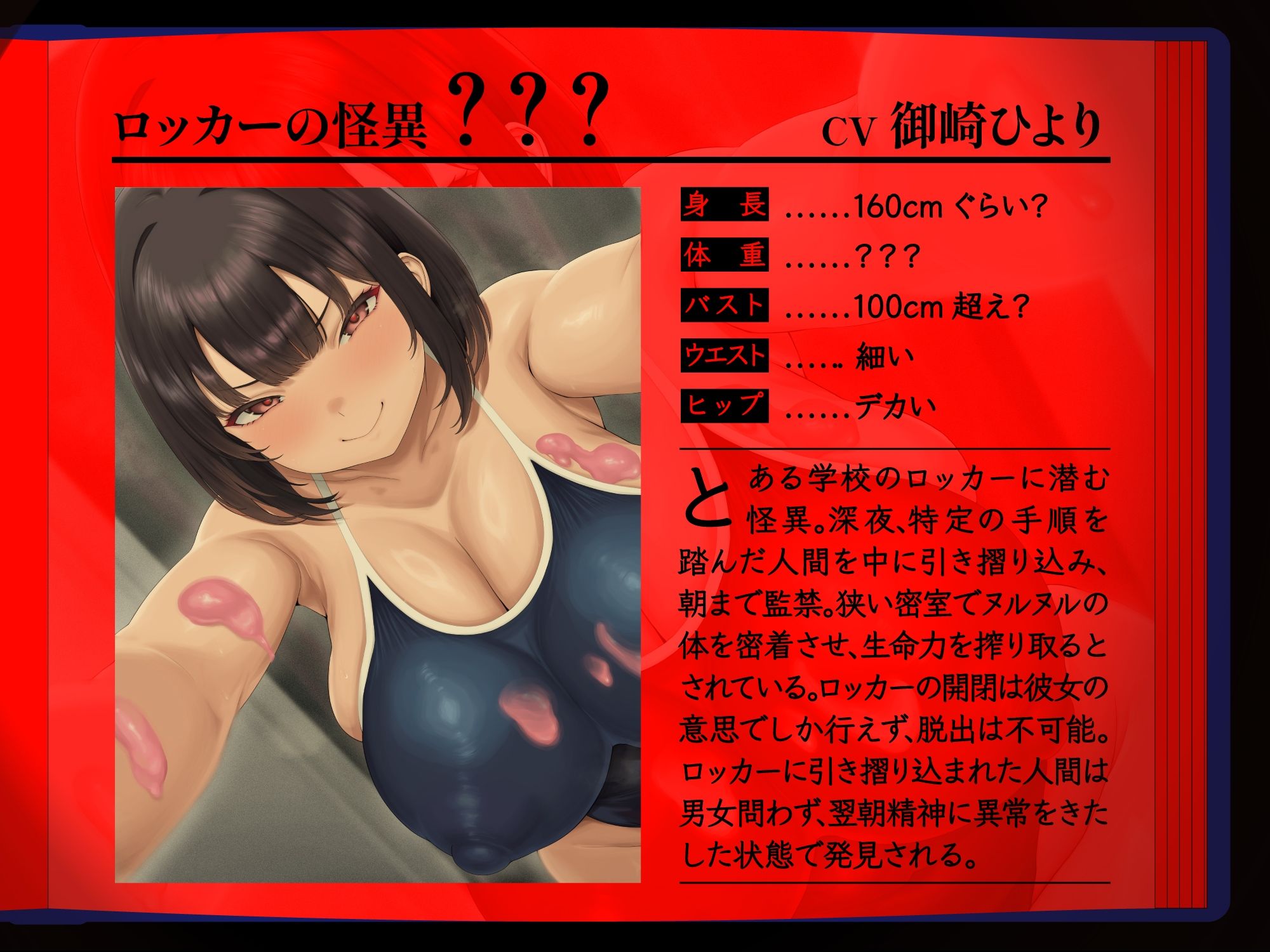 【逆レ】【終始密着搾精】ロッカーの怪異〜狭くてヌルヌルのロッカーに引き摺り込まレ、ムチムチ少女に干からびるまで搾精される〜 サンプル画像4