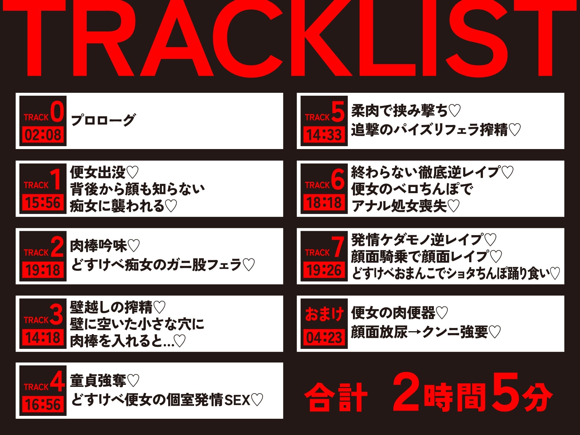 【逆レ】【貞操観念逆転】便女出没注意〜深夜、公園の男子便所にはどすけべ女が居るらしい…（はーと）〜 サンプル画像4