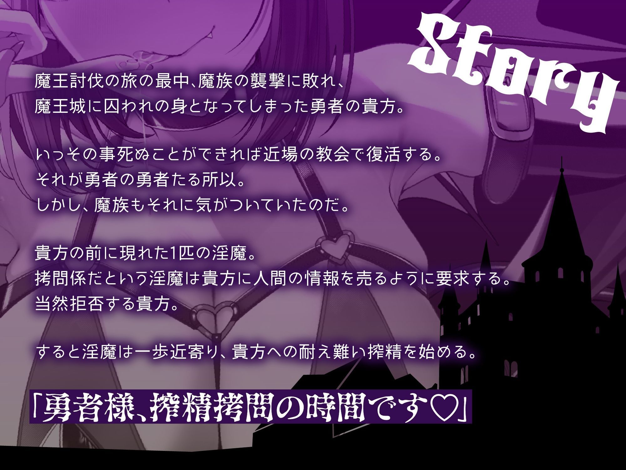 【逆レ】勇者様、拷問の時間です（はーと）〜魔王様に逆らった愚かな勇者は、城の地下深くで「永遠の搾精拷問の刑」〜 サンプル画像1