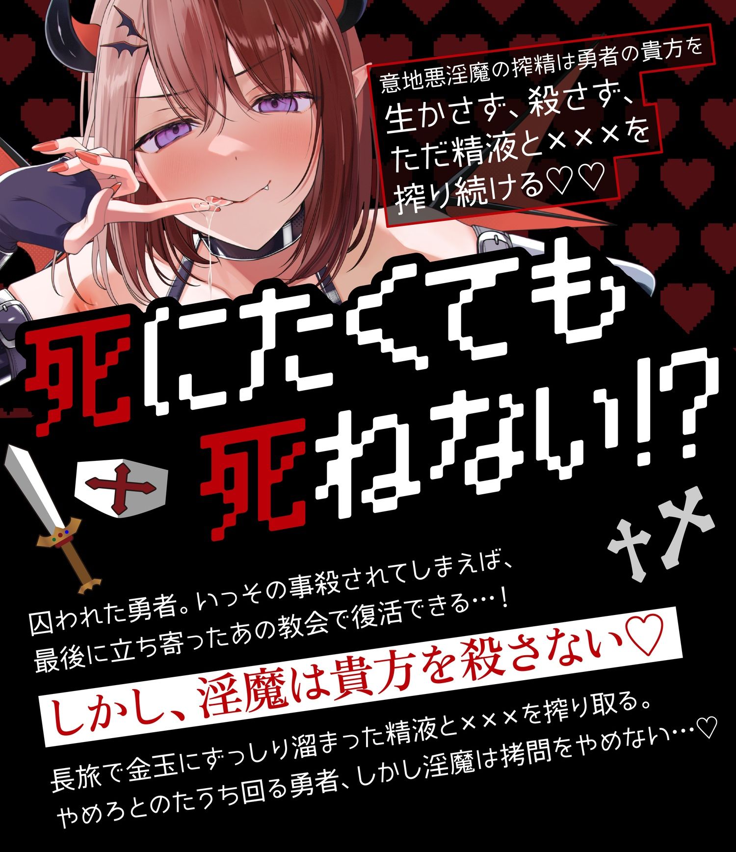 【逆レ】勇者様、拷問の時間です（はーと）〜魔王様に逆らった愚かな勇者は、城の地下深くで「永遠の搾精拷問の刑」〜 サンプル画像4