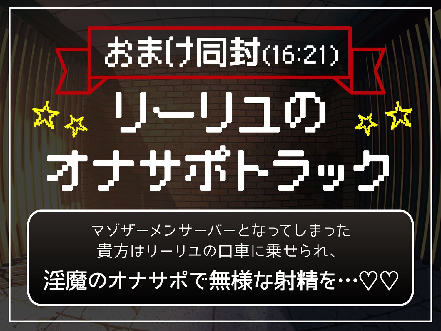 【逆レ】勇者様、拷問の時間です（はーと）〜魔王様に逆らった愚かな勇者は、城の地下深くで「永遠の搾精拷問の刑」〜 サンプル画像6