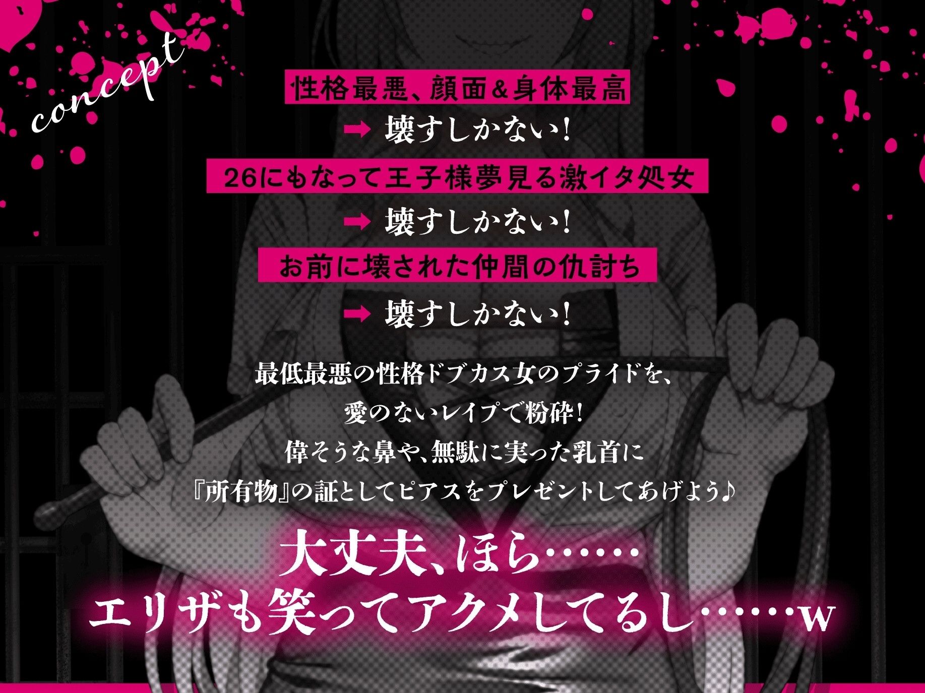 【過激CG集同梱】冷酷女看守エリザ〜性格最悪の女看守に立場わからせ人生終了キメセクレ●プ♪お前は今日から無様な底辺肉便器〜【監獄に響き渡るきったねえ牛オホ声】 サンプル画像3