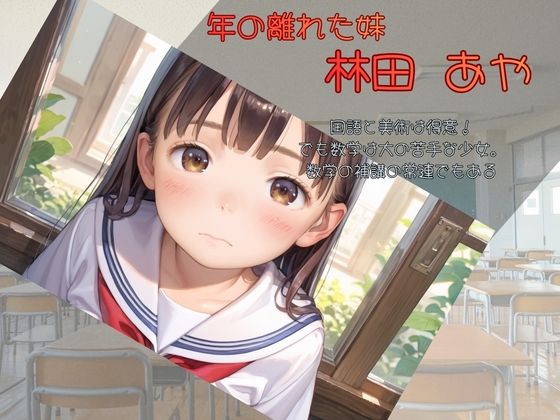 【音声あり！】ちっぱい娘の日常〜えっちな補講〜 サンプル画像1