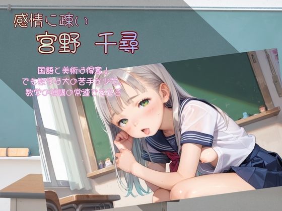 【音声あり！】ちっぱい娘の日常〜えっちな補講〜 サンプル画像2