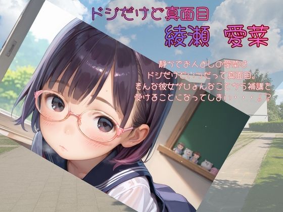 【音声あり！】ちっぱい娘の日常〜えっちな補講〜 サンプル画像3