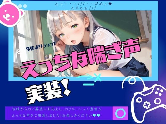 【音声あり！】ちっぱい娘の日常〜えっちな補講〜 サンプル画像5