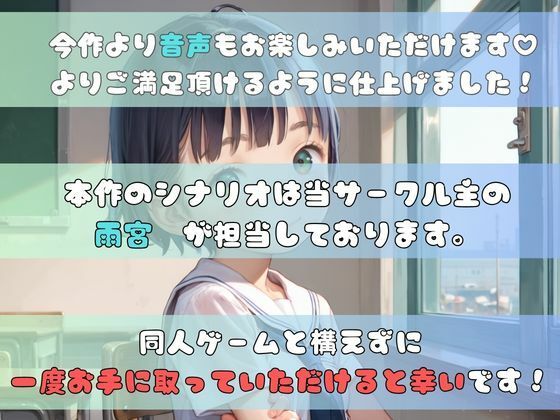 【音声あり！】ちっぱい娘の日常〜えっちな補講〜 サンプル画像6