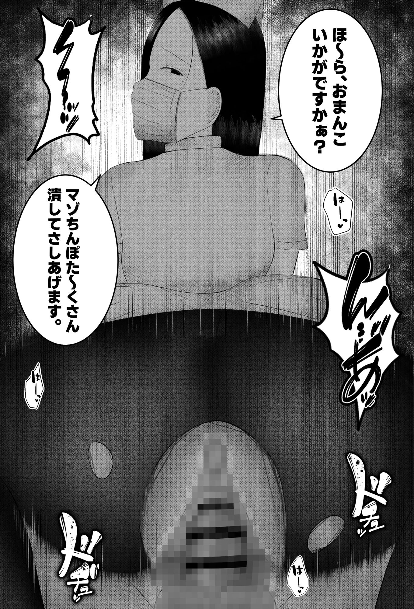 〜雑魚オス治療クリニック〜 ド痴女ナースがマゾちんぽ治療してくれる話 サンプル画像10