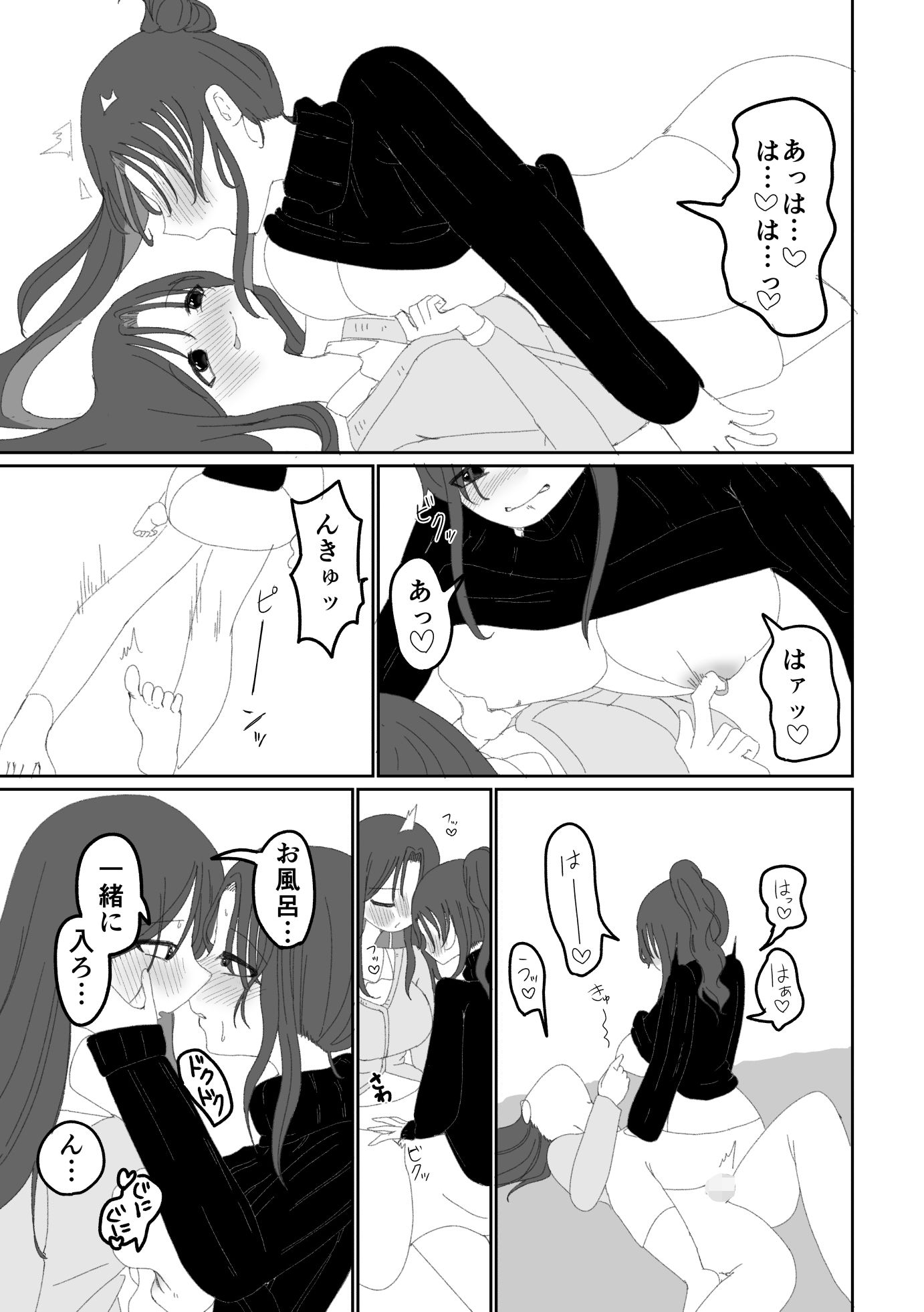 あ〜んから始まる初めての夜 サンプル画像5