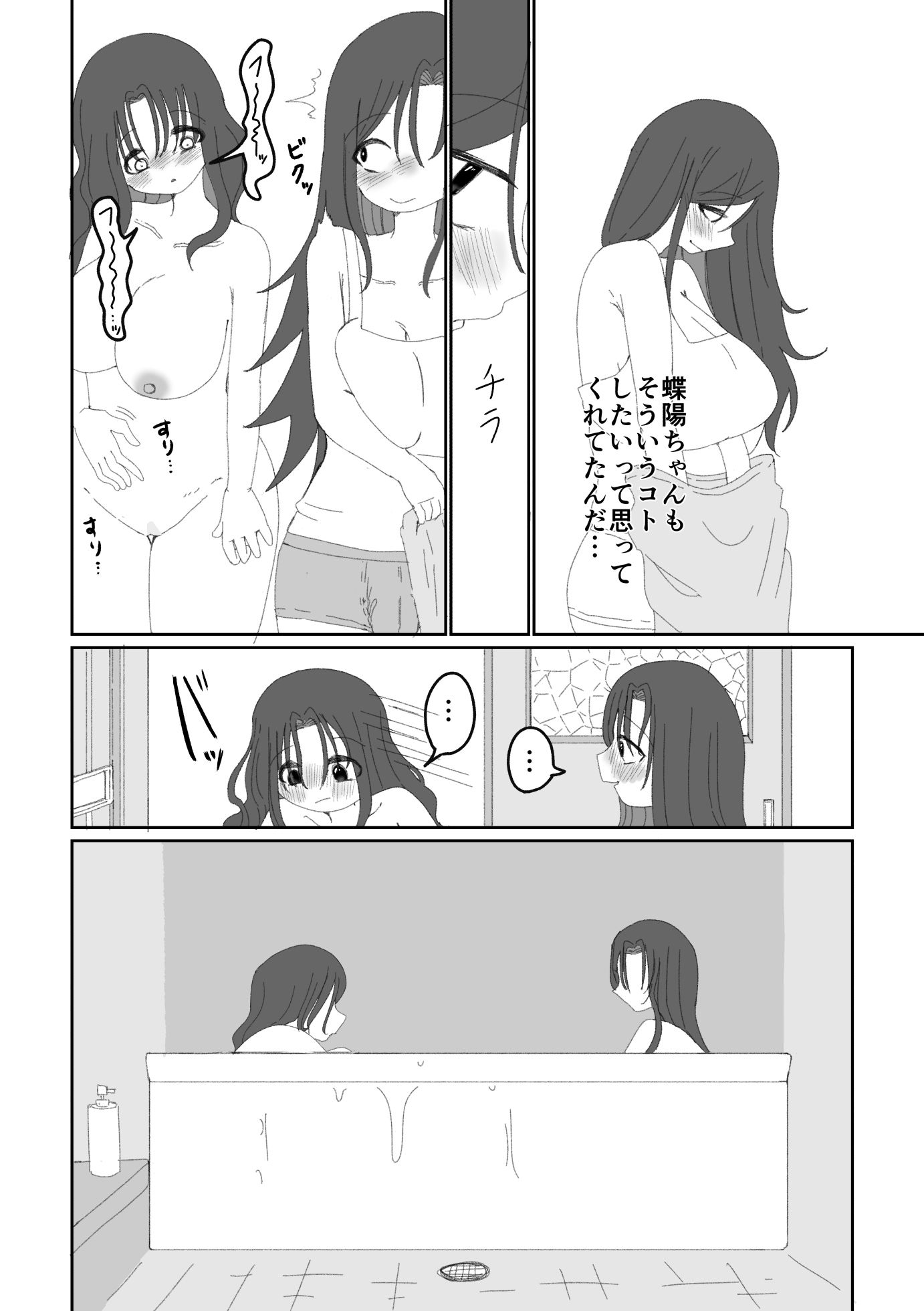 あ〜んから始まる初めての夜 サンプル画像6