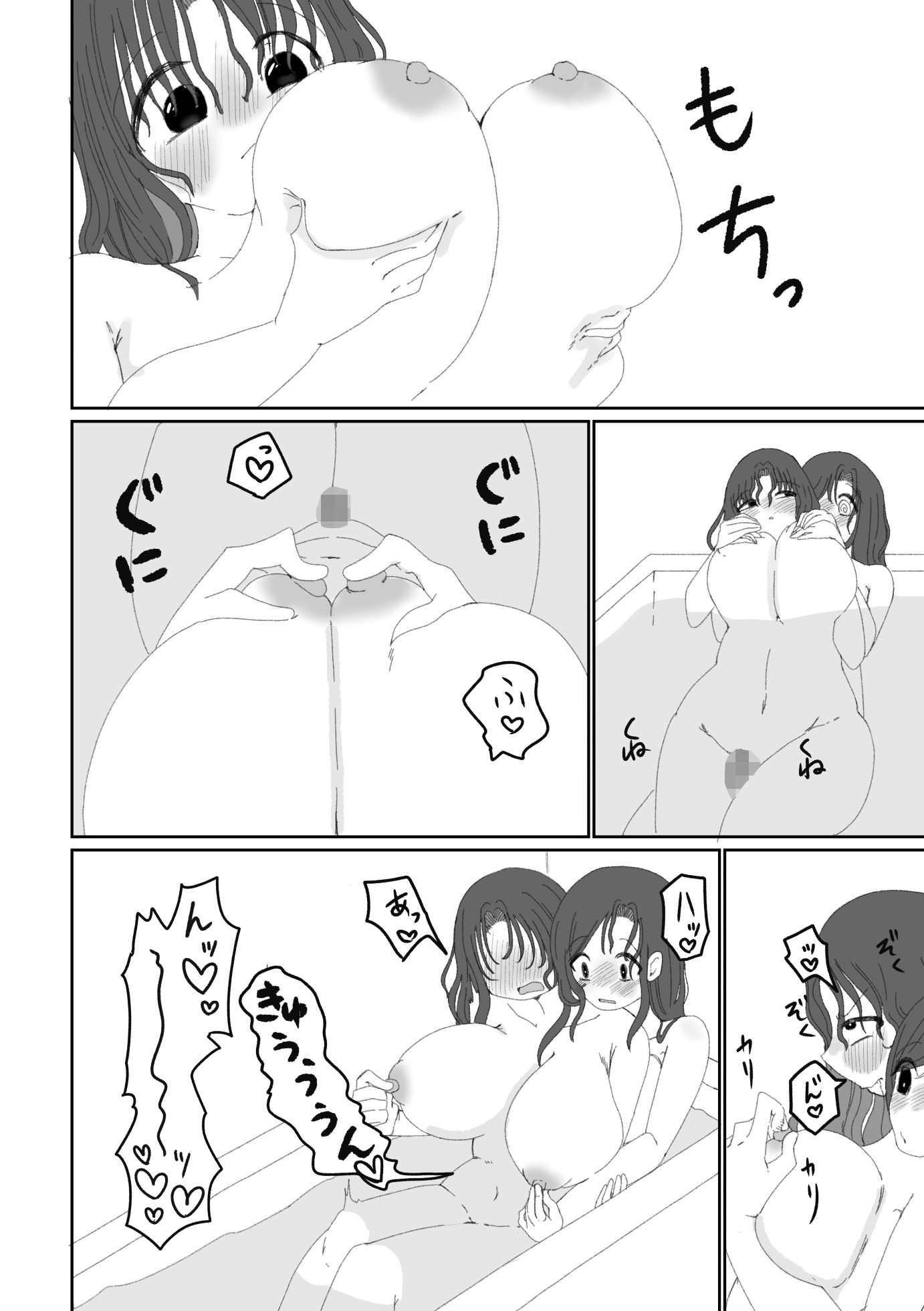 あ〜んから始まる初めての夜 サンプル画像8