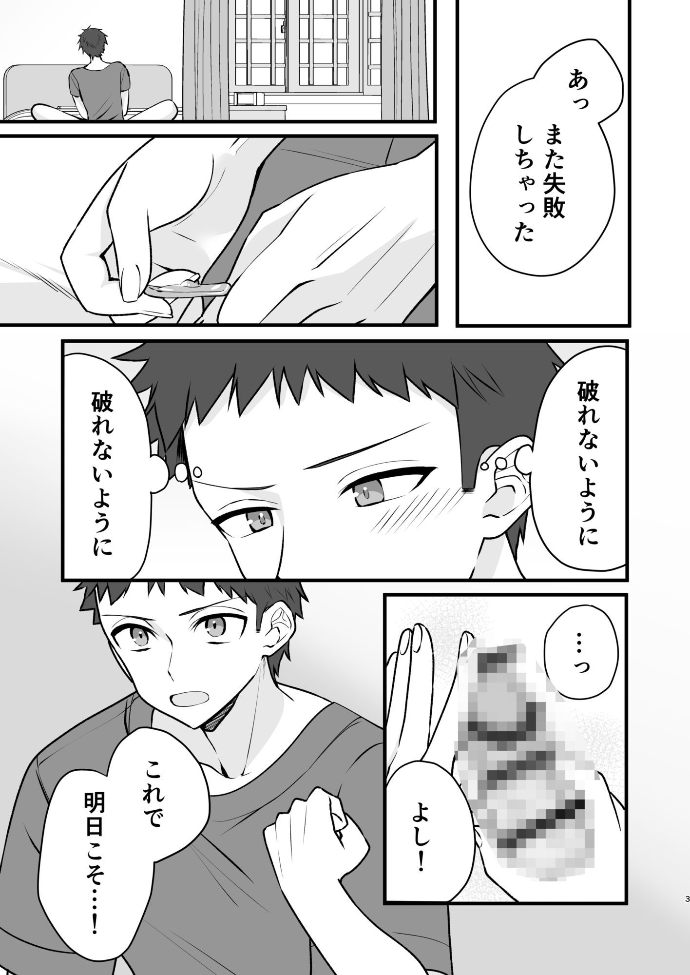 あか抜け彼女が僕で処女喪失する話 サンプル画像1