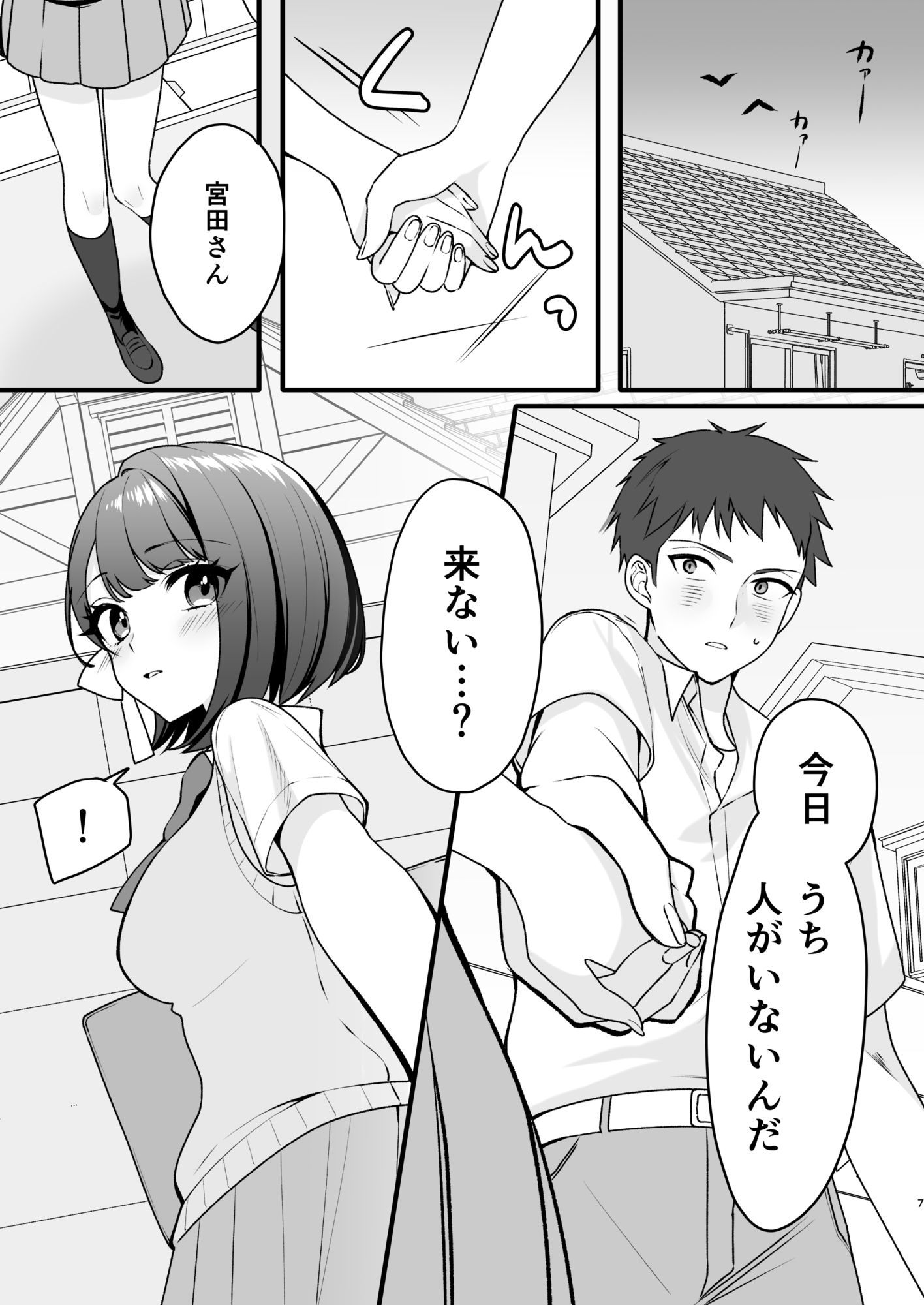 あか抜け彼女が僕で処女喪失する話 サンプル画像5
