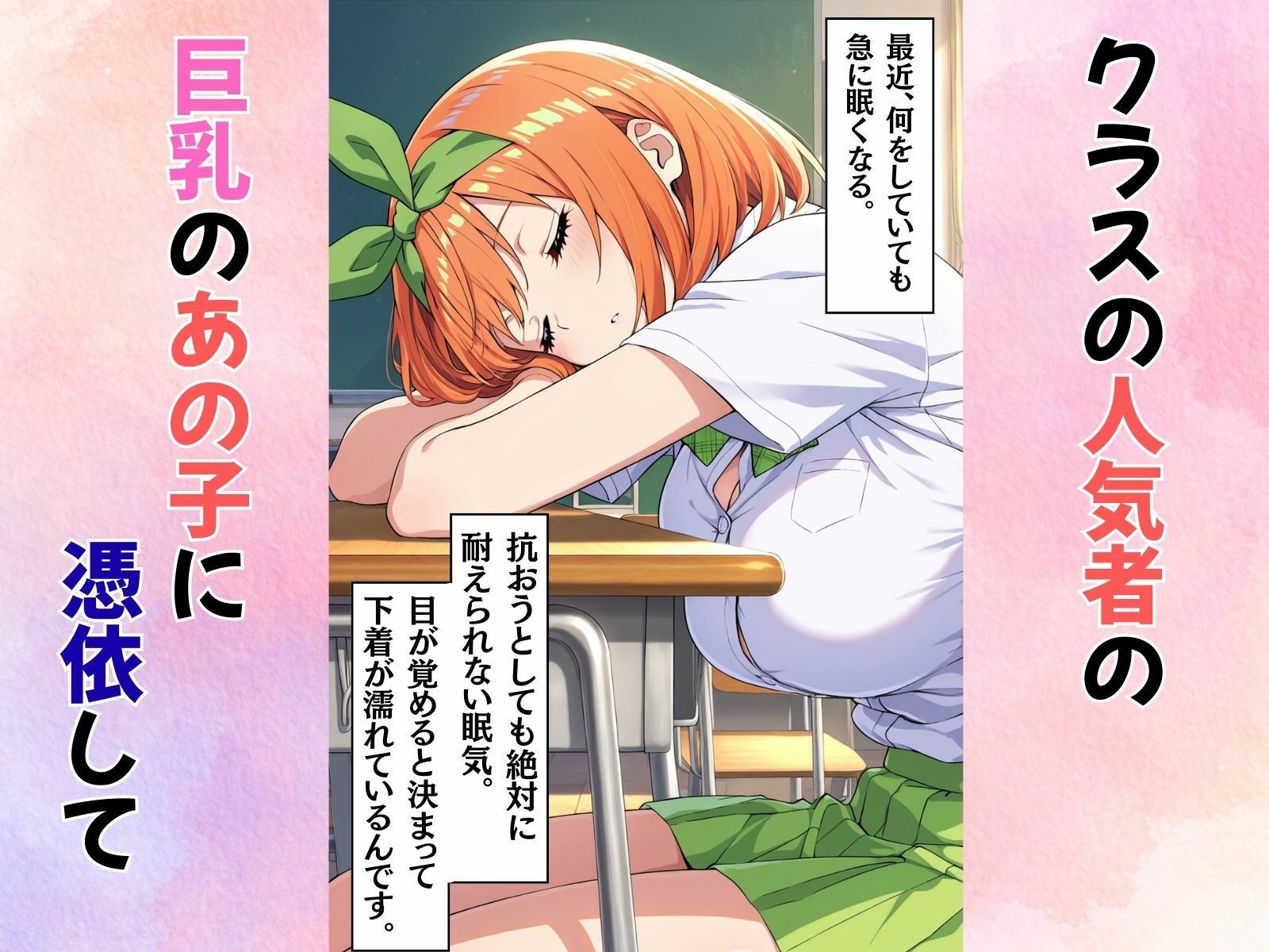 あの子に憑依してむちゃくちゃオナニーする話（●葉編） サンプル画像1