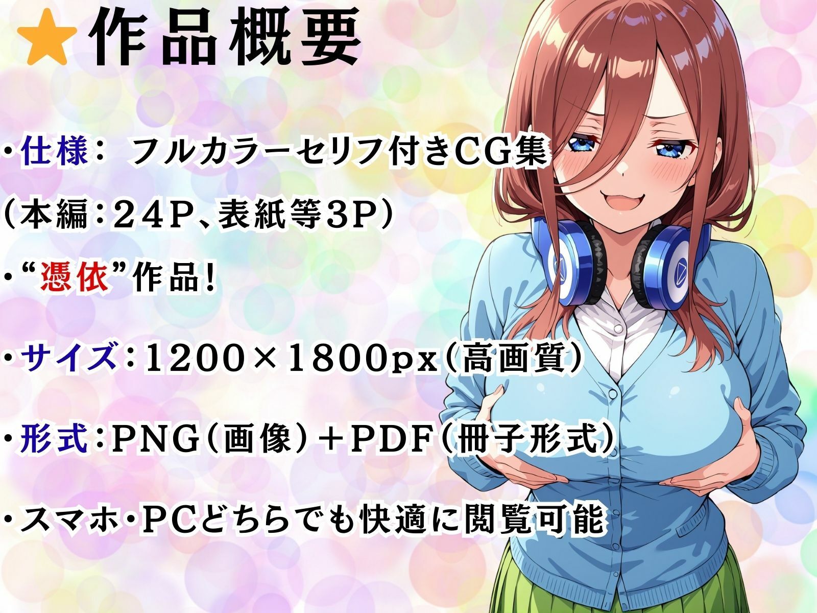 あの子に憑依してむちゃくちゃオナニーする話（●葉編） サンプル画像3