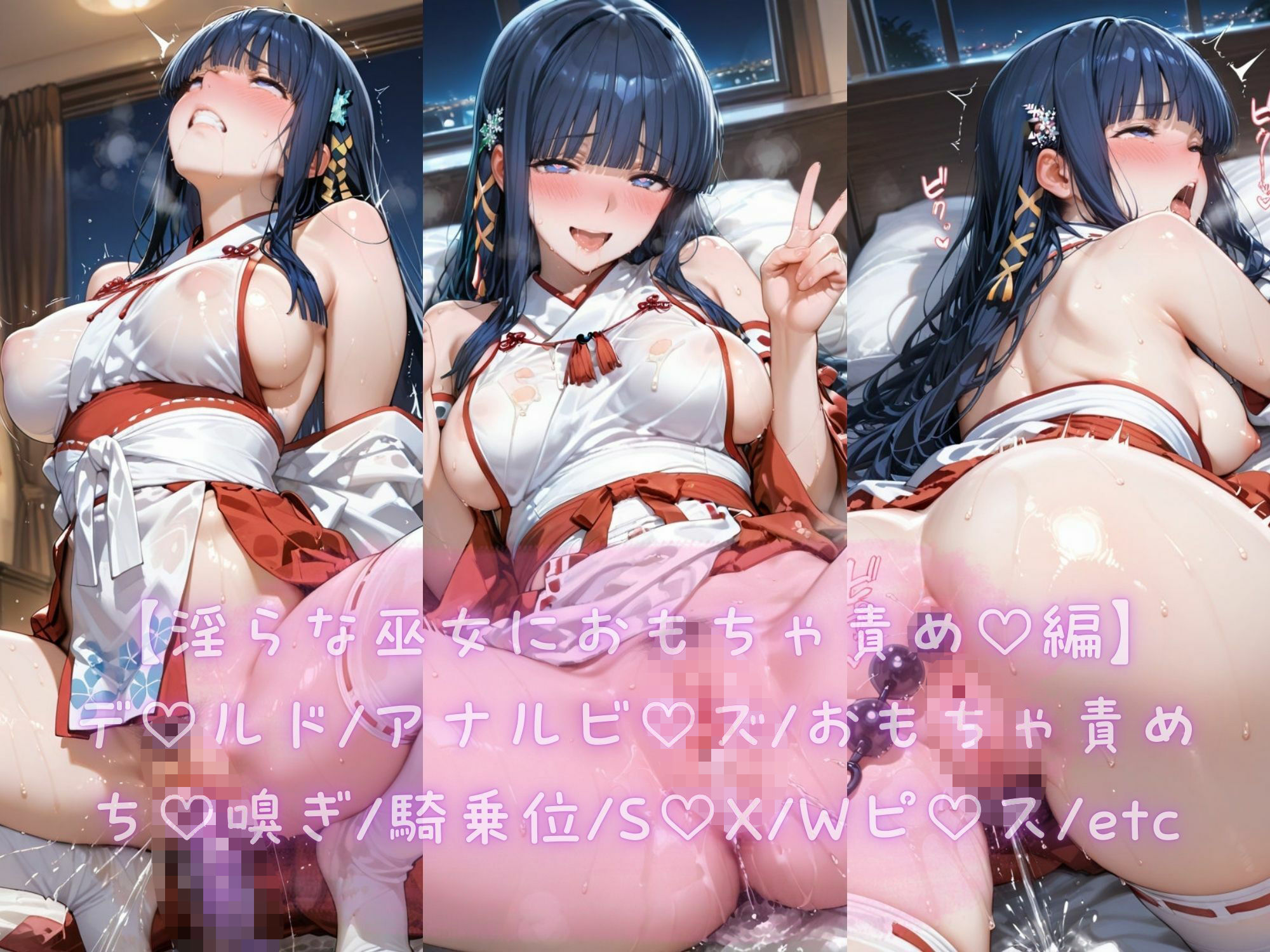 あま恋ユートピア 司● 美雪 新春編 サンプル画像9