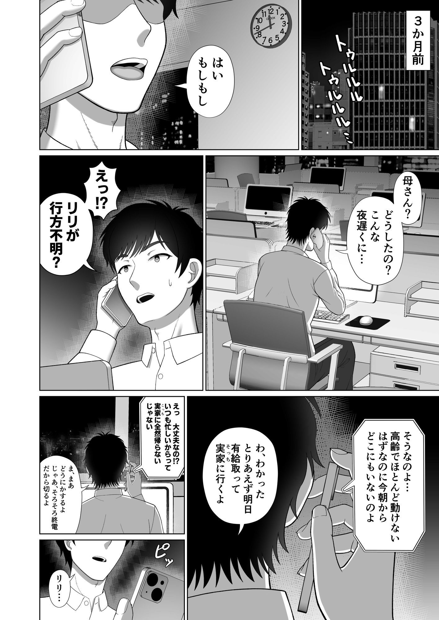 あやかしらぶみすてり〜 1「飼い猫がエッチな女の子妖怪に…」 サンプル画像3