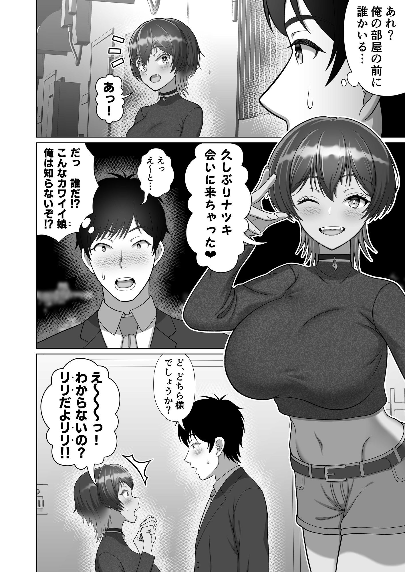 あやかしらぶみすてり〜 1「飼い猫がエッチな女の子妖怪に…」 サンプル画像5