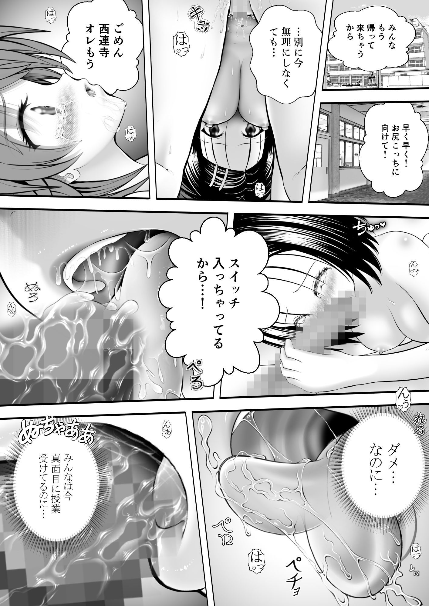 あらぶる〜リコと委員長セックス三昧〜 サンプル画像1