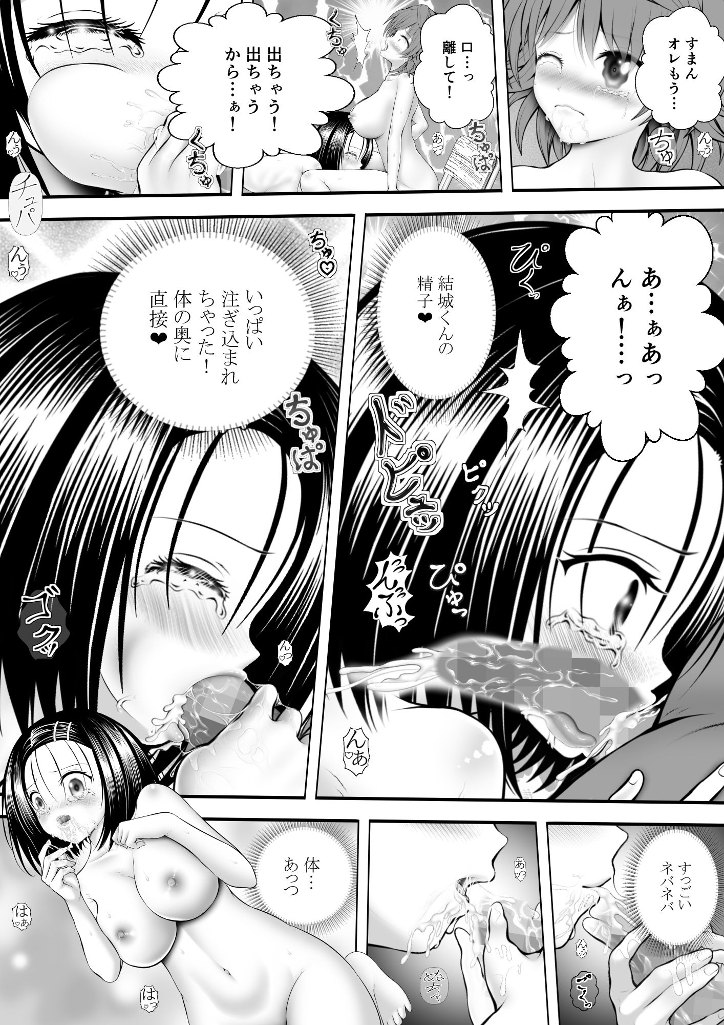 あらぶる〜リコと委員長セックス三昧〜 サンプル画像3