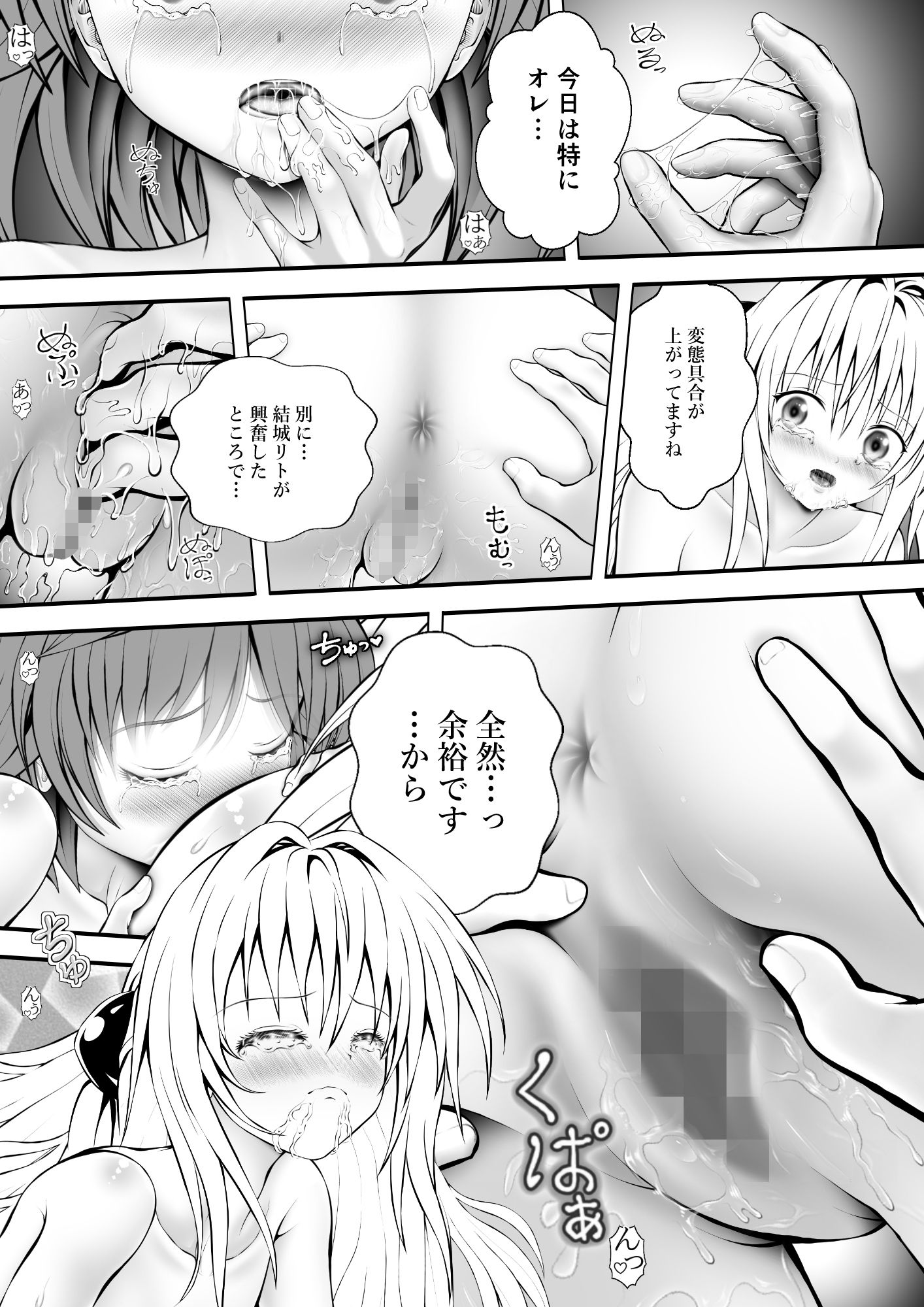 あらぶる〜リコと殺し屋セックス三昧〜 サンプル画像2