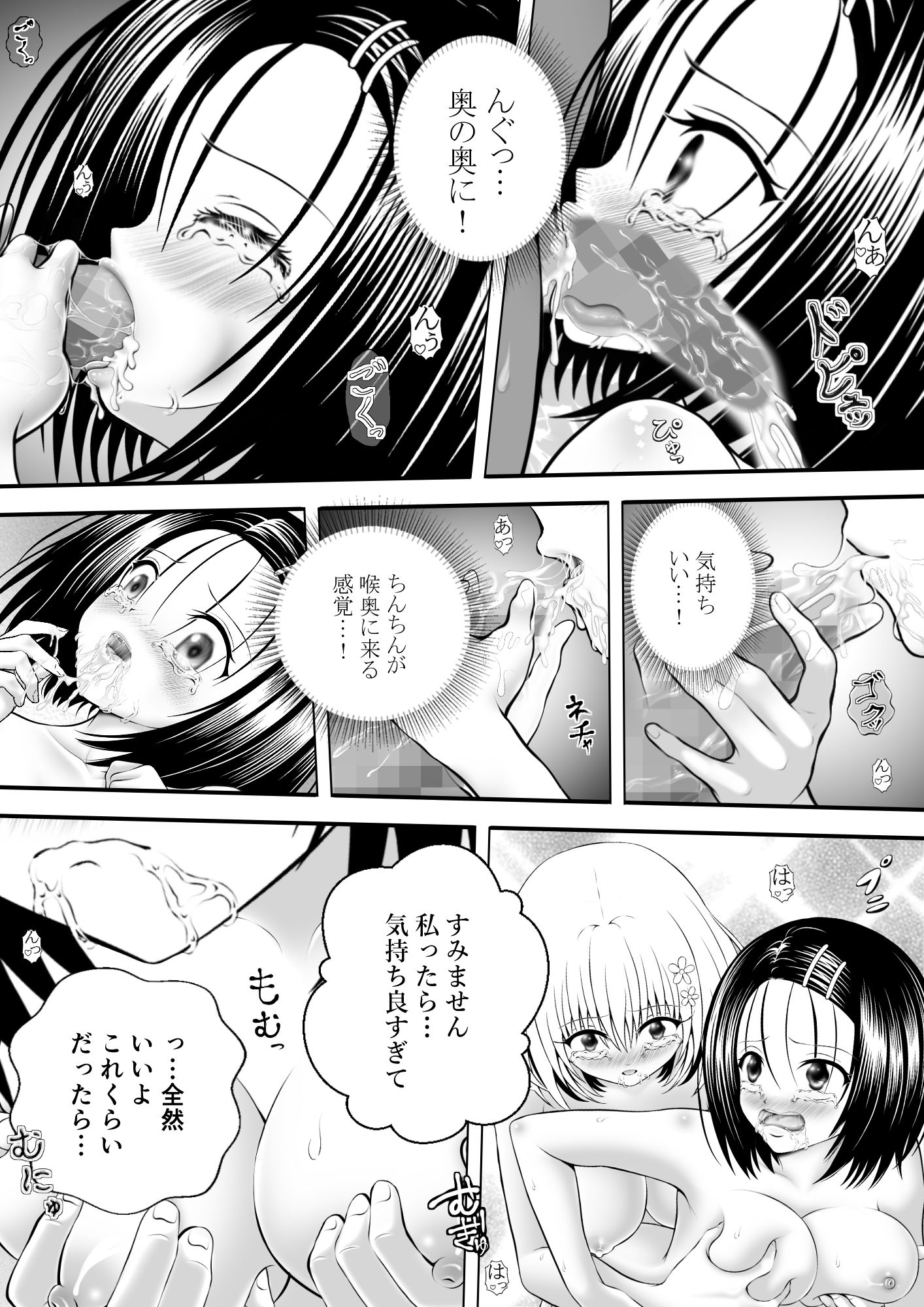 あらぶる〜巨乳レズ夜通しエッチ〜 サンプル画像3