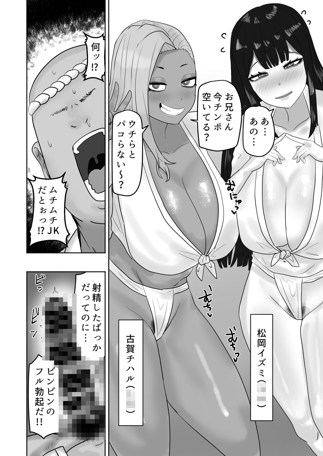 ある村のお祭りに参加したらドスケベなお祭りだった サンプル画像4