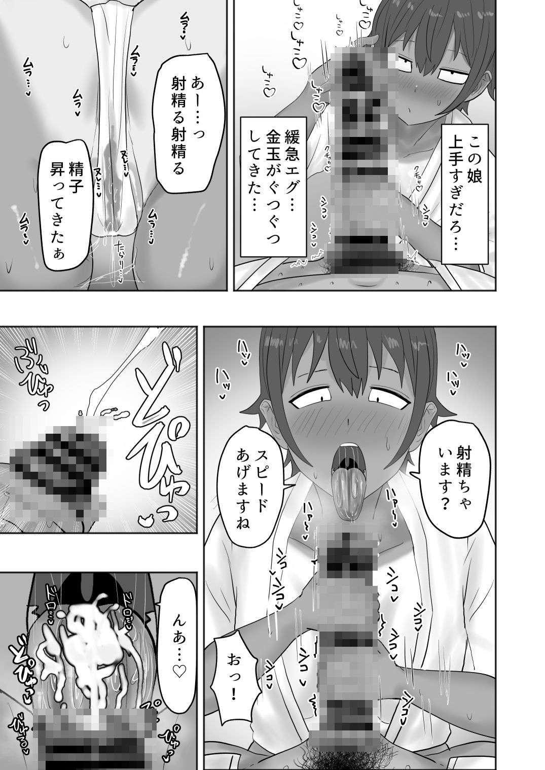 ある村のお祭りに参加したらドスケベなお祭りだった サンプル画像6