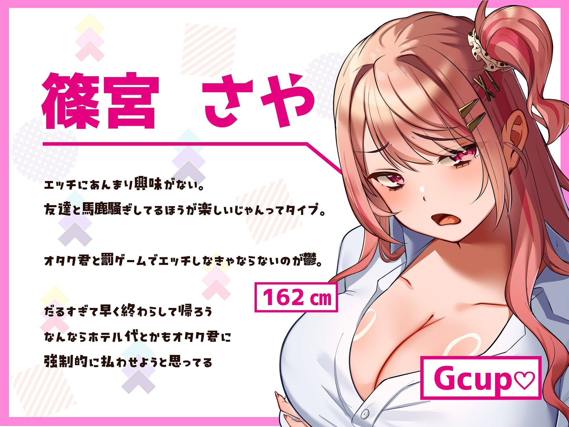 あんたとセックスなんて嫌なんだけど… サンプル画像2