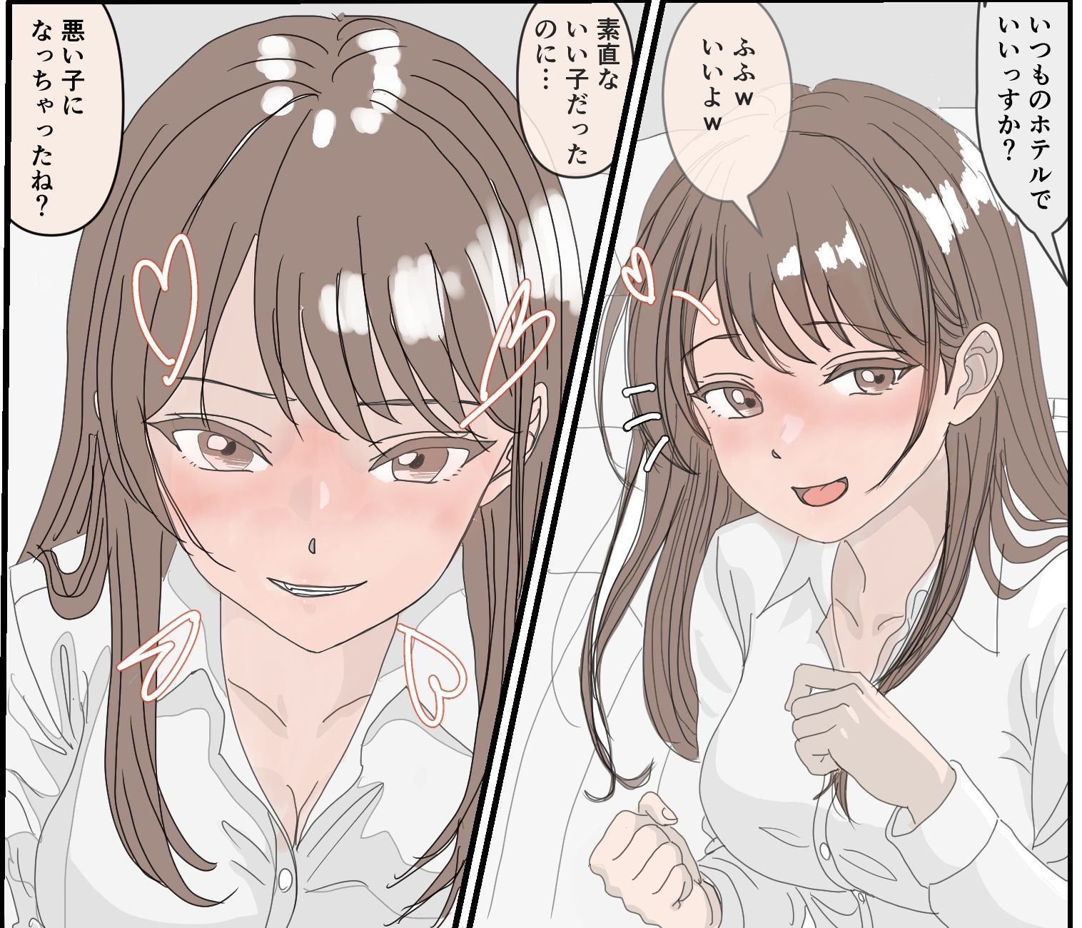 いい感じになれた憧れのバリキャリ先輩が人妻だった話 サンプル画像2