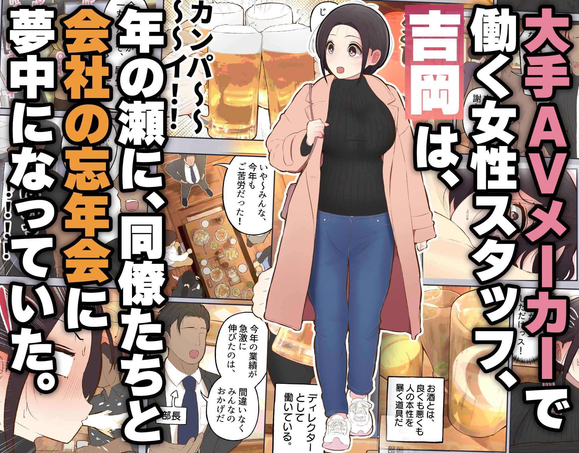 いえ…これはセクハラではございません… サンプル画像1